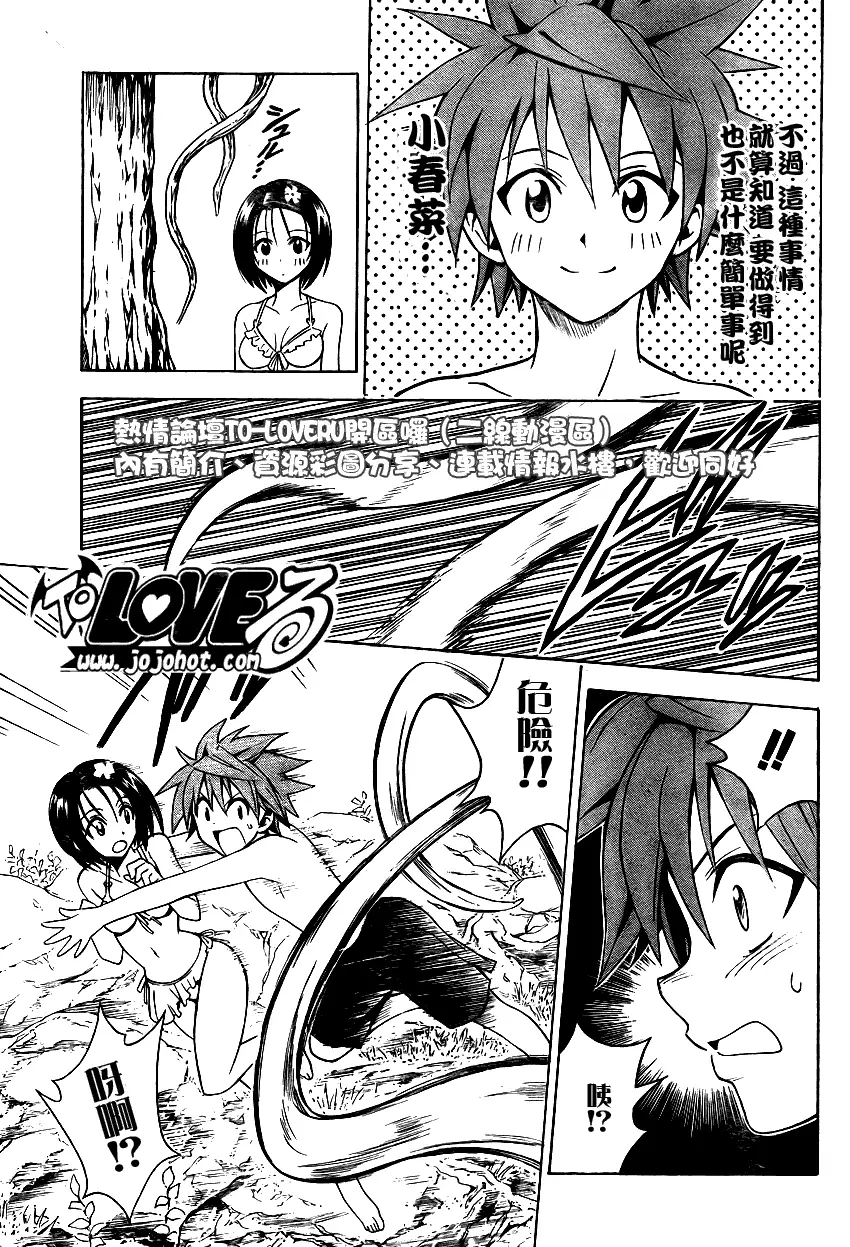 出包王女tolove069集