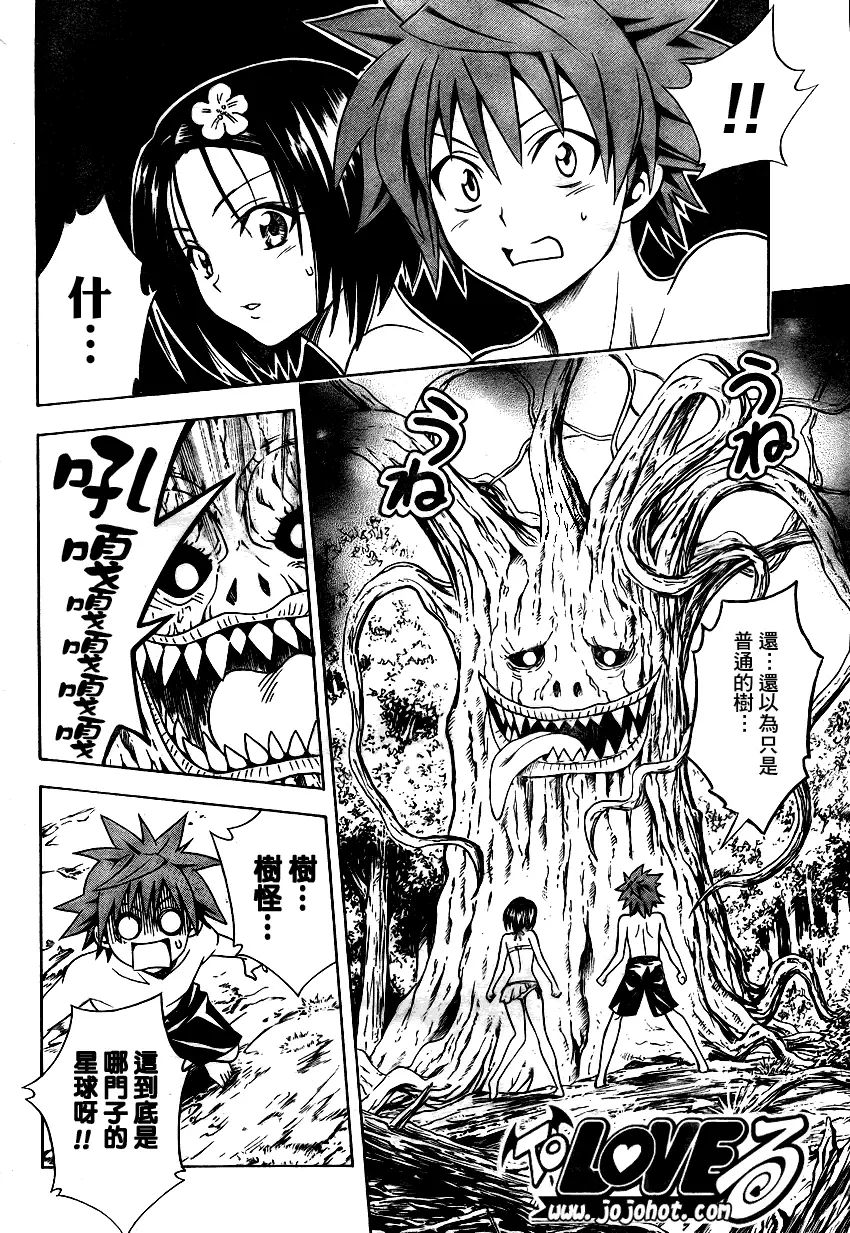 出包王女tolove069集