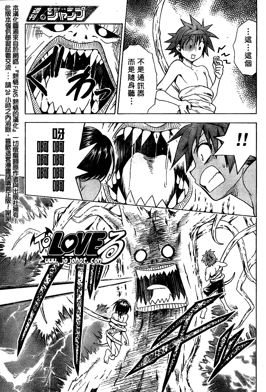 出包王女tolove069集