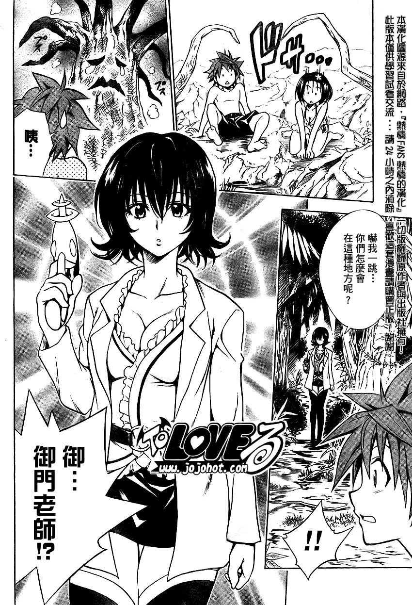 出包王女tolove069集