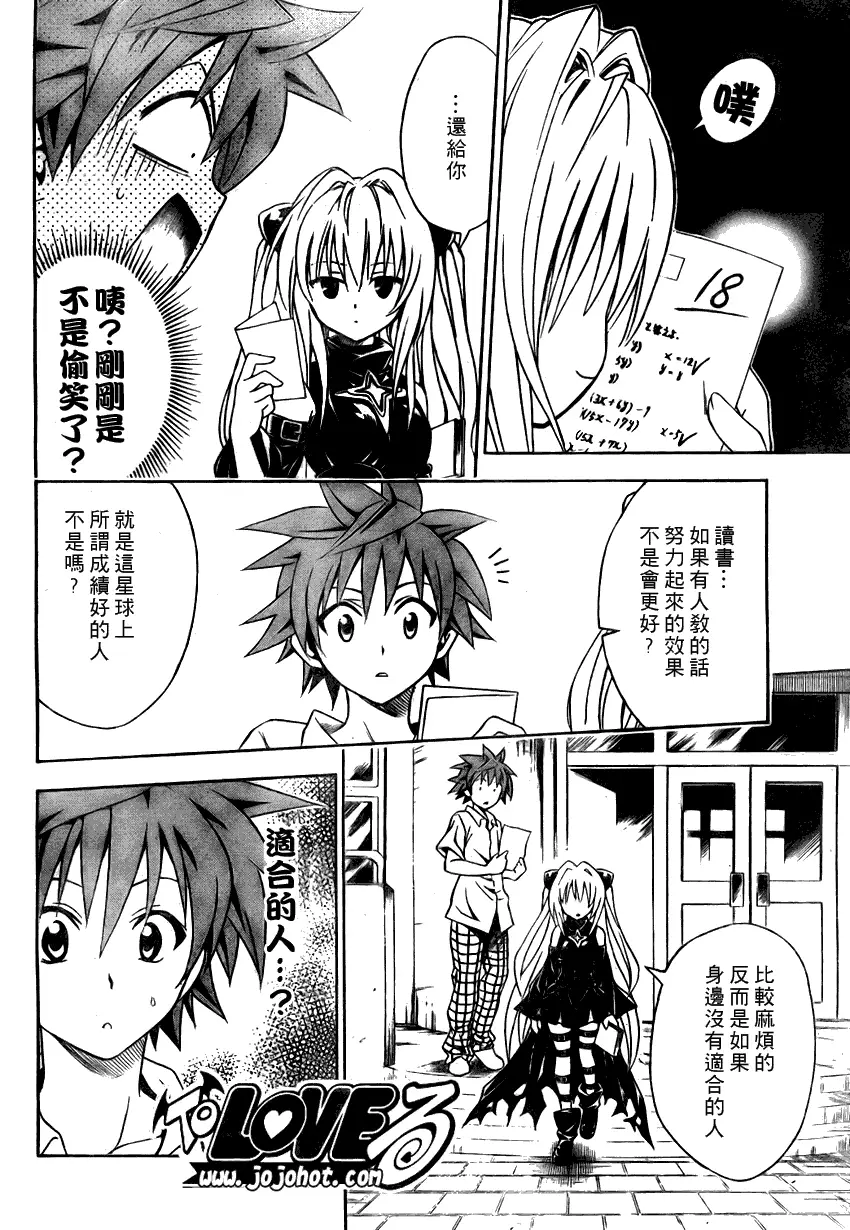 出包王女tolove070集