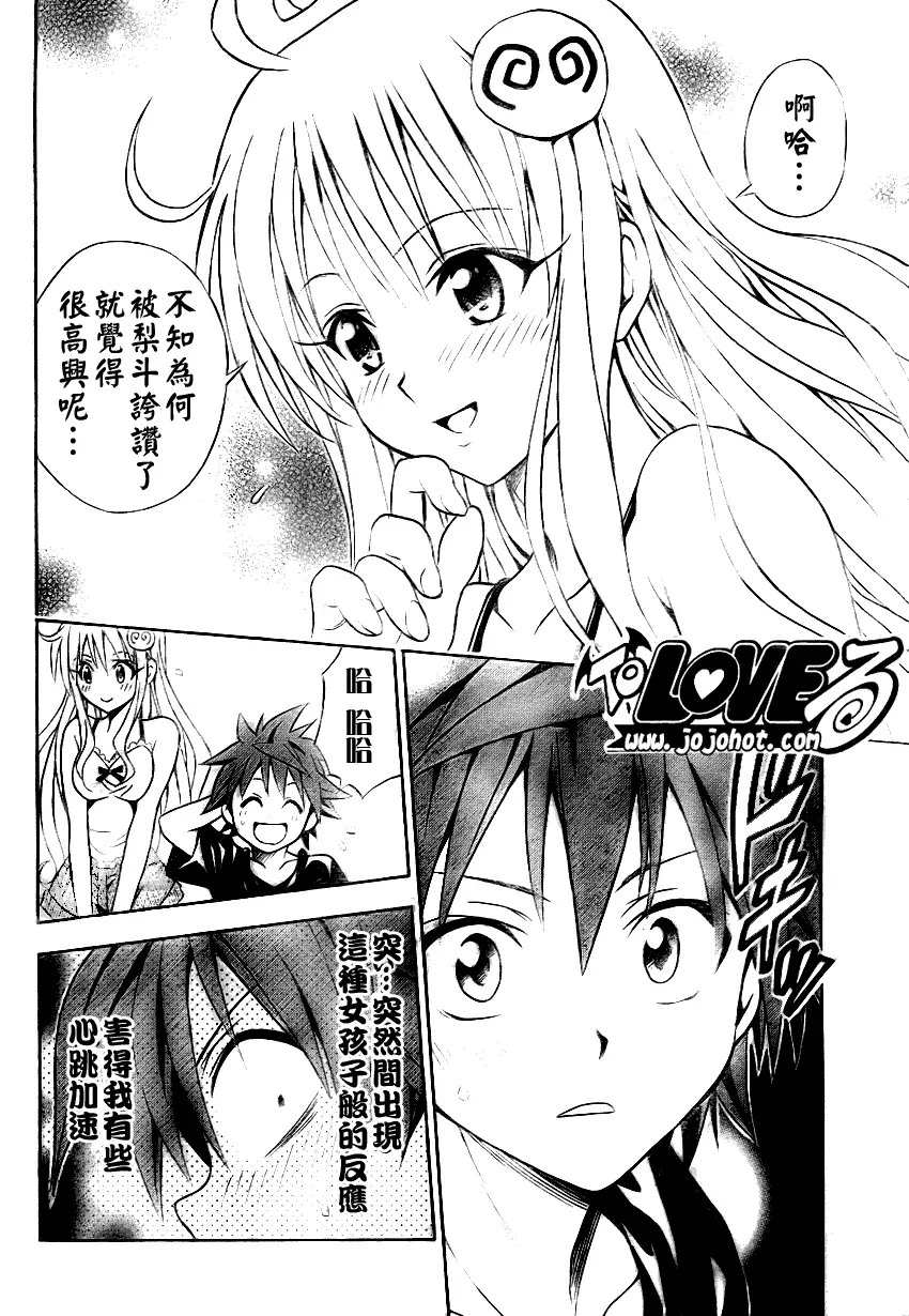 出包王女tolove070集