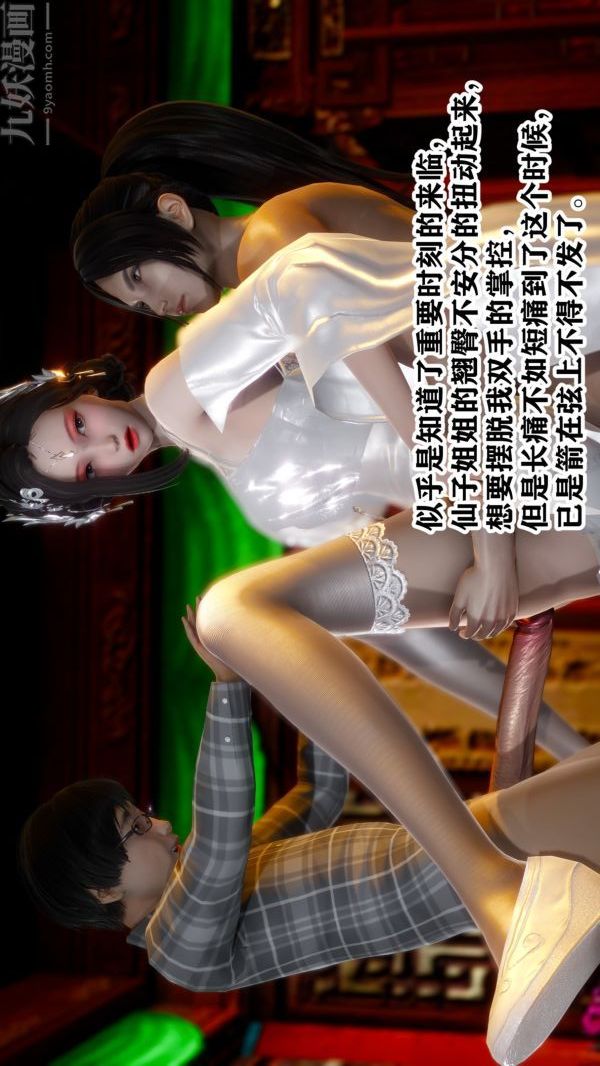 [3D]古装极品家丁+王鹏篇王鹏篇中