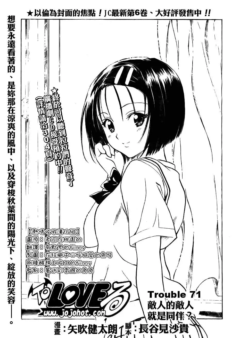 出包王女tolove071集