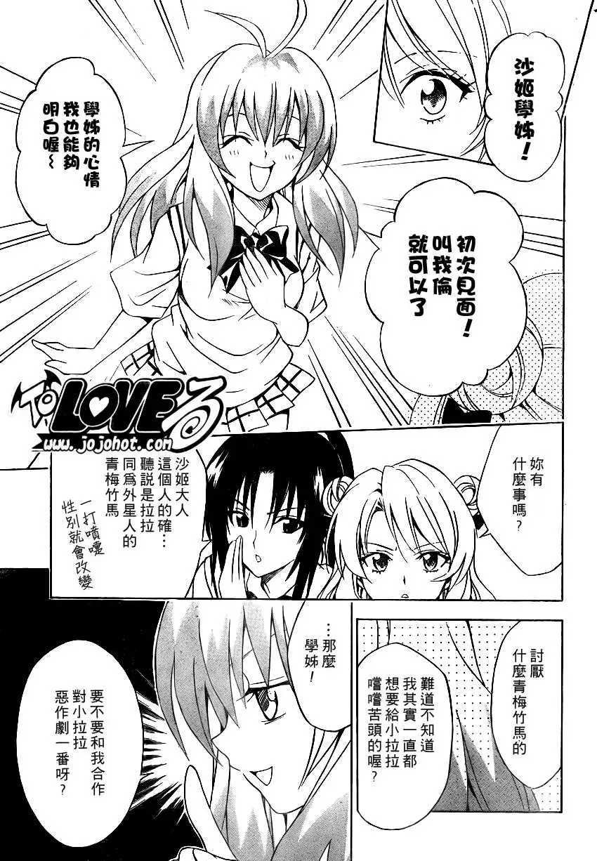 出包王女tolove071集