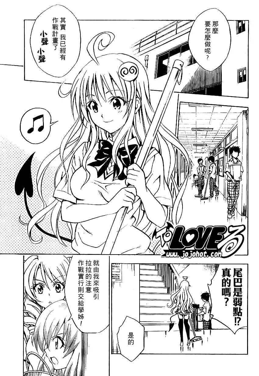 出包王女tolove071集