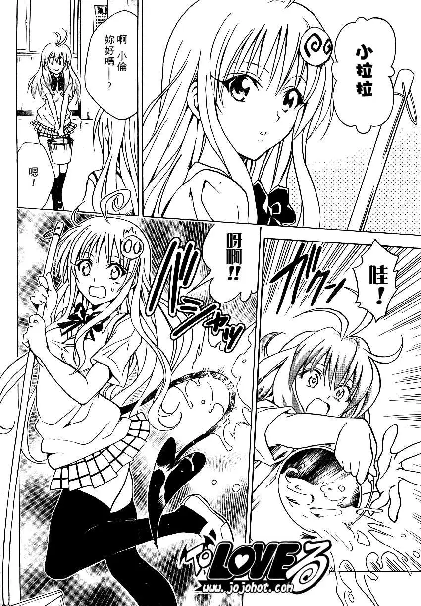 出包王女tolove071集