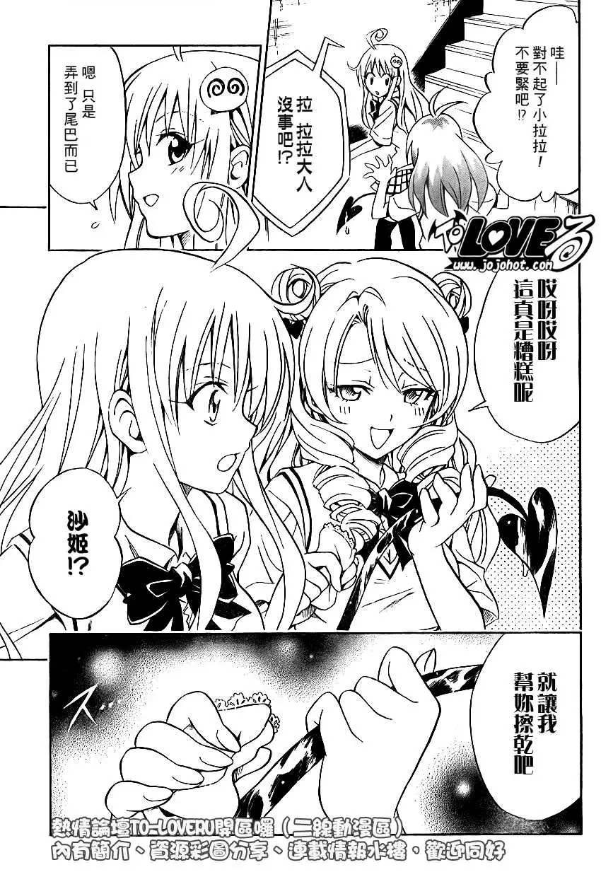 出包王女tolove071集