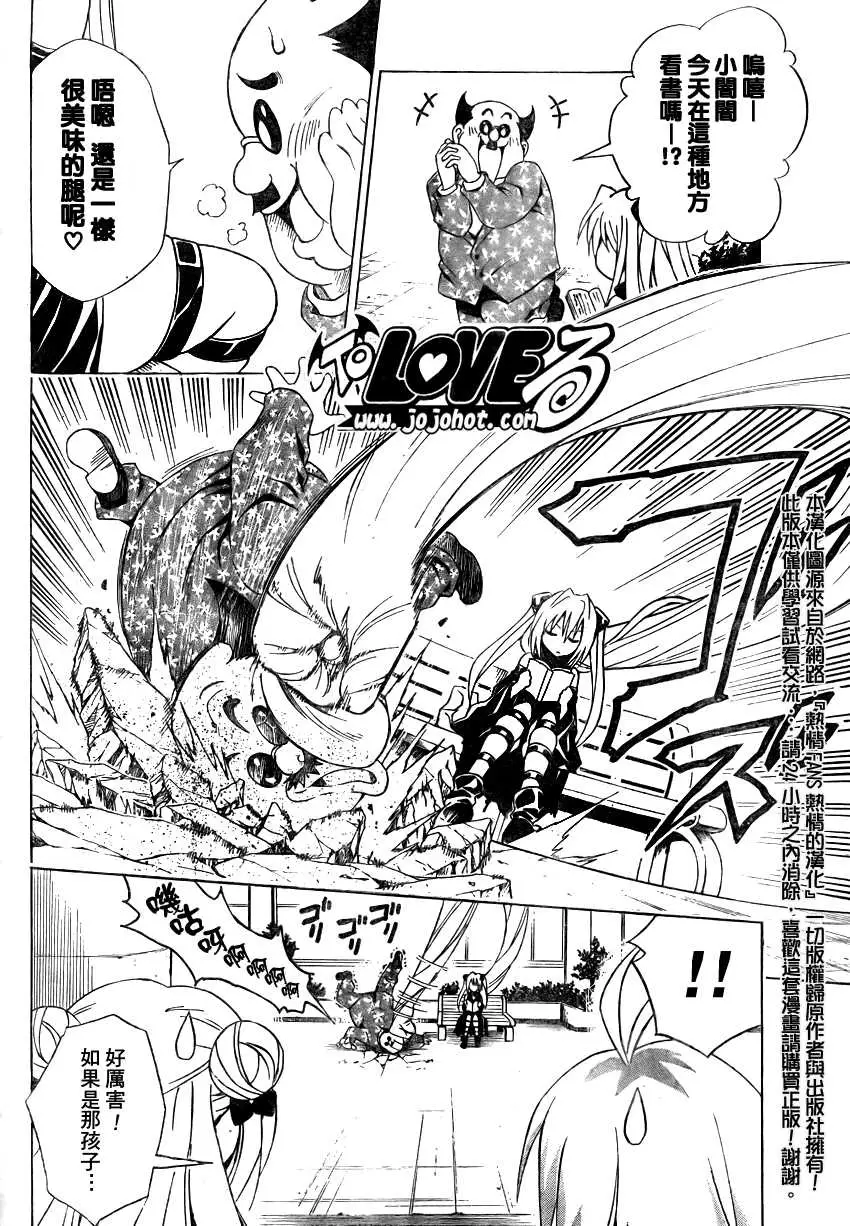 出包王女tolove071集