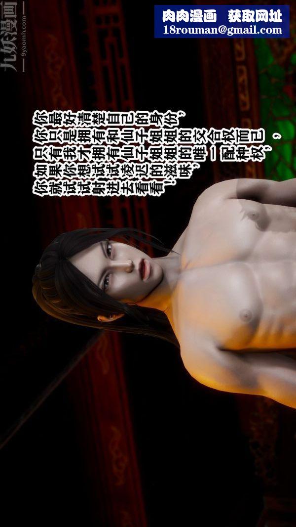 [3D]古装极品家丁+王鹏篇王鹏篇下