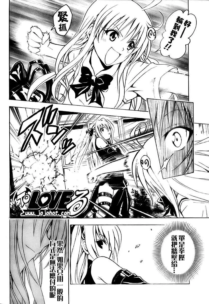 出包王女tolove072集