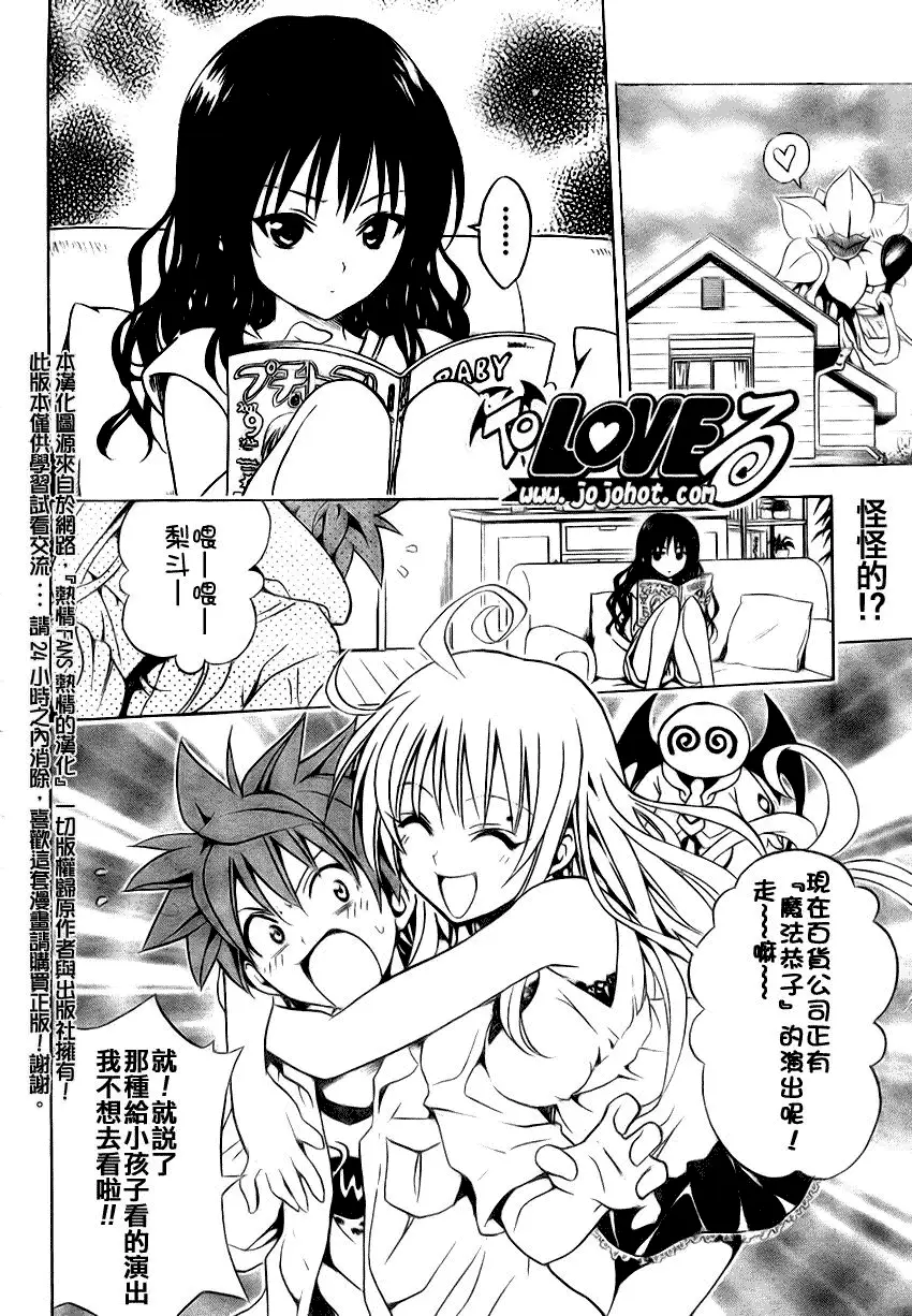 出包王女tolove073集