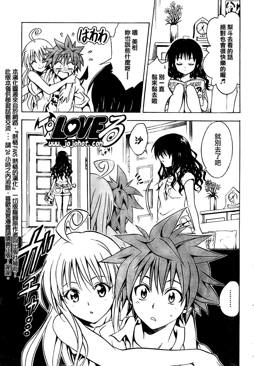 出包王女tolove073集