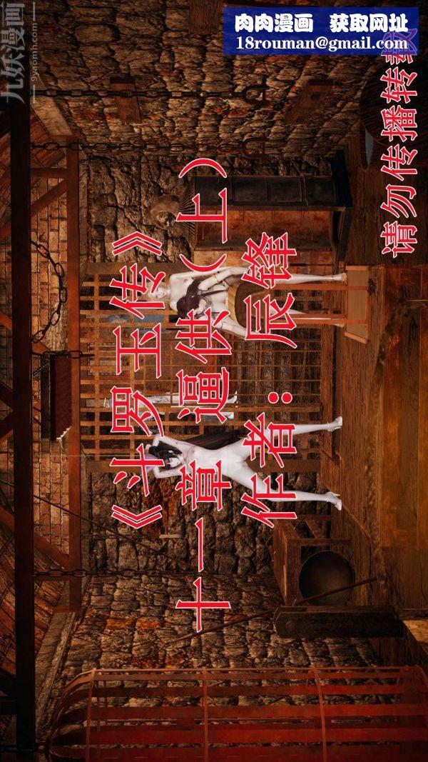 [3D]斗罗玉传第11章-逼供上01话