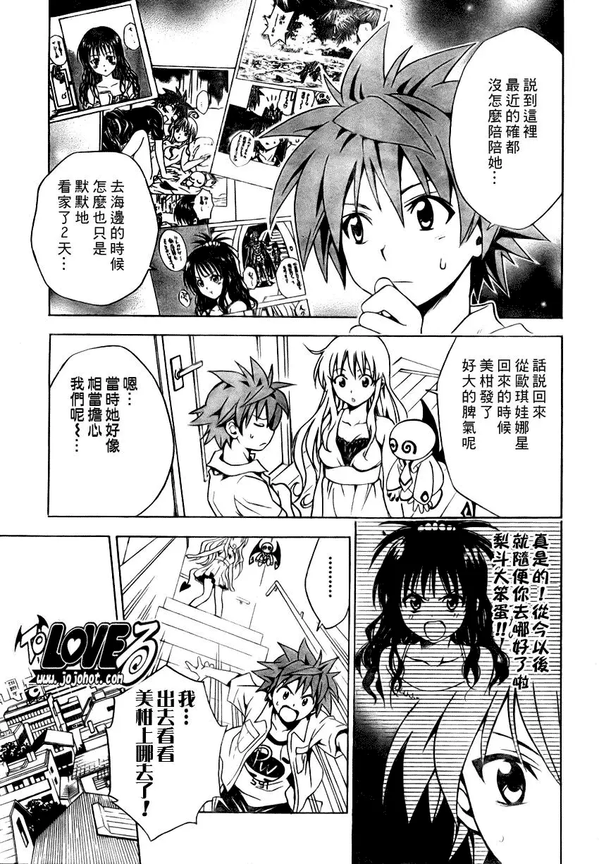 出包王女tolove073集