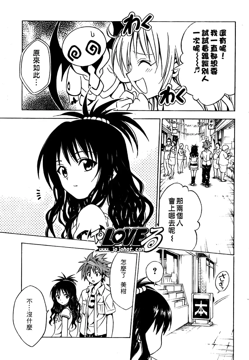 出包王女tolove073集