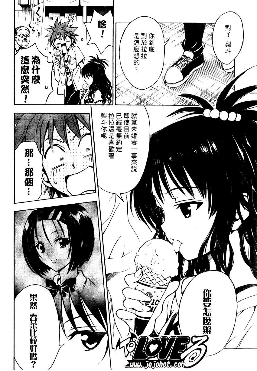 出包王女tolove073集