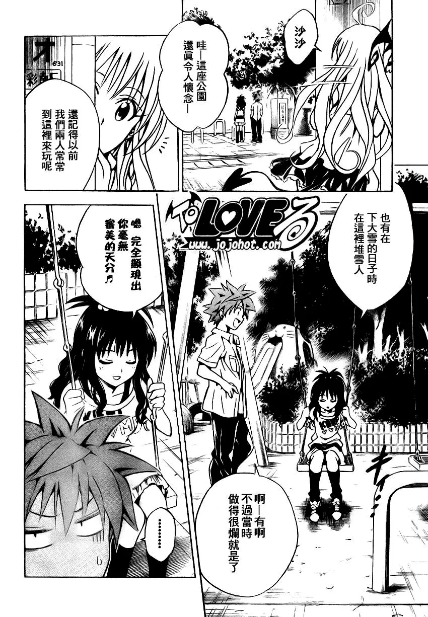 出包王女tolove073集