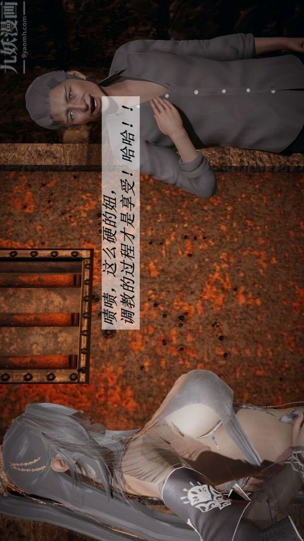 [3D]斗罗玉传第11章-逼供上01话