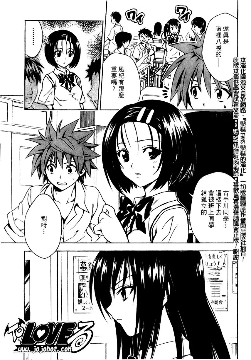 出包王女tolove074集