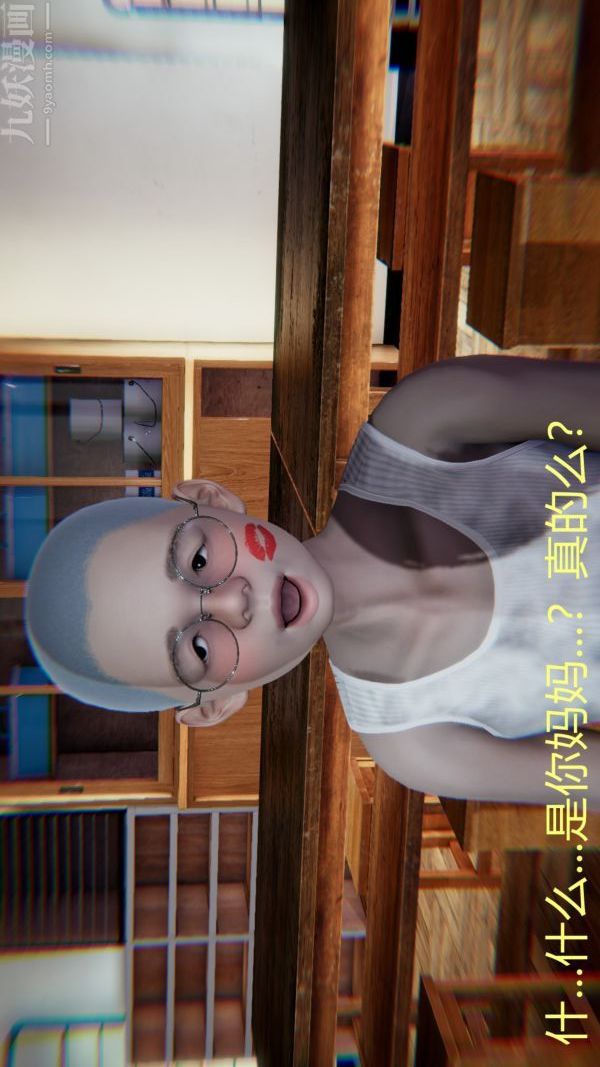 [3D]教师妈妈很淫荡之奸淫美母第01话