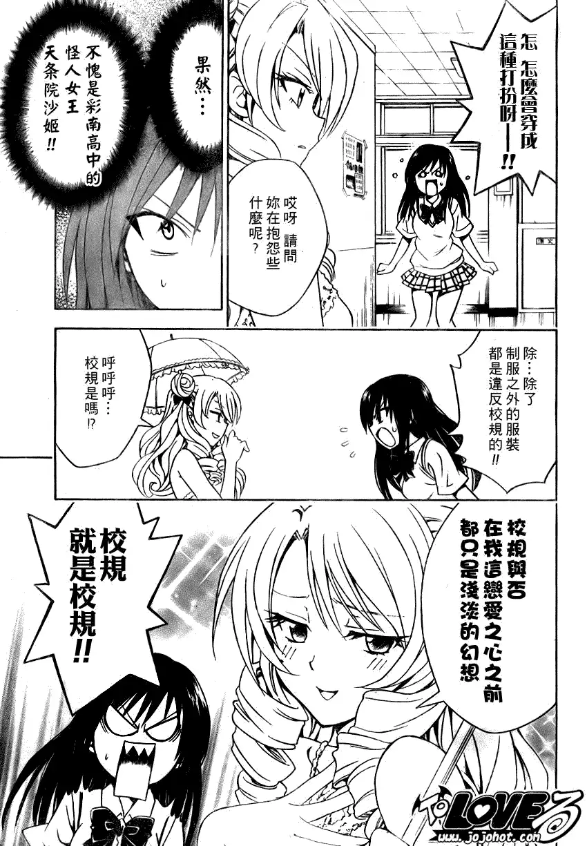 出包王女tolove074集