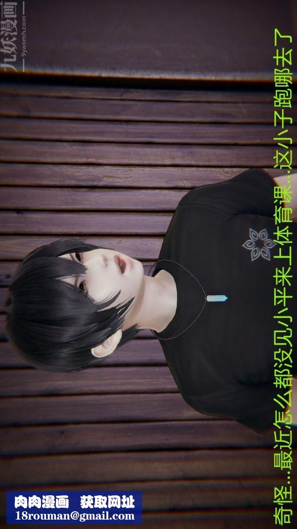 [3D]教师妈妈很淫荡之奸淫美母第01话