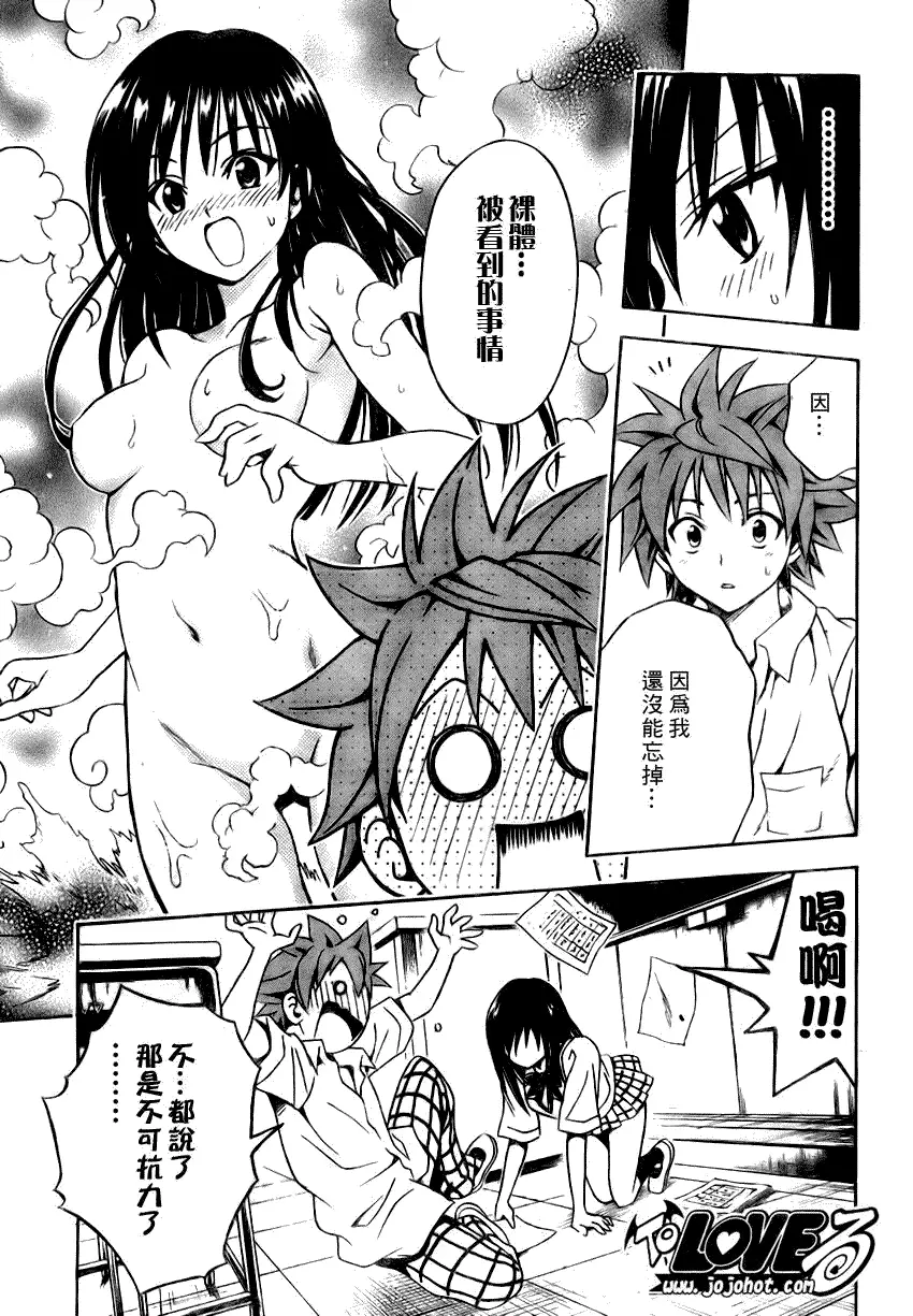 出包王女tolove074集