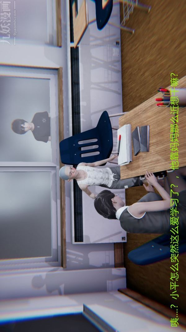 [3D]教師媽媽很淫蕩之奸淫美母第01話