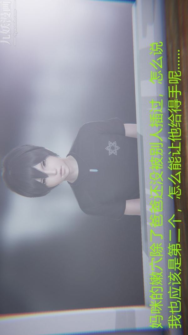 [3D]教师妈妈很淫荡之奸淫美母第01话