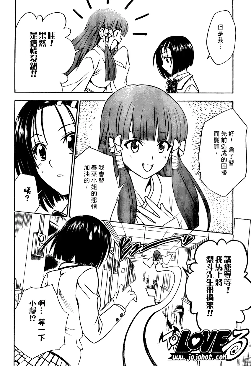 出包王女tolove075集