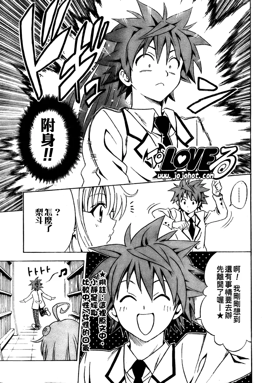 出包王女tolove075集