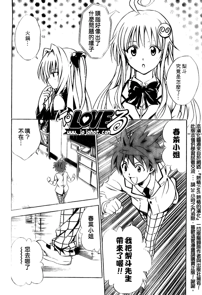 出包王女tolove075集