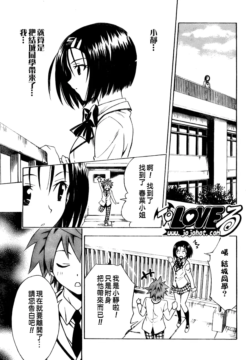 出包王女tolove075集