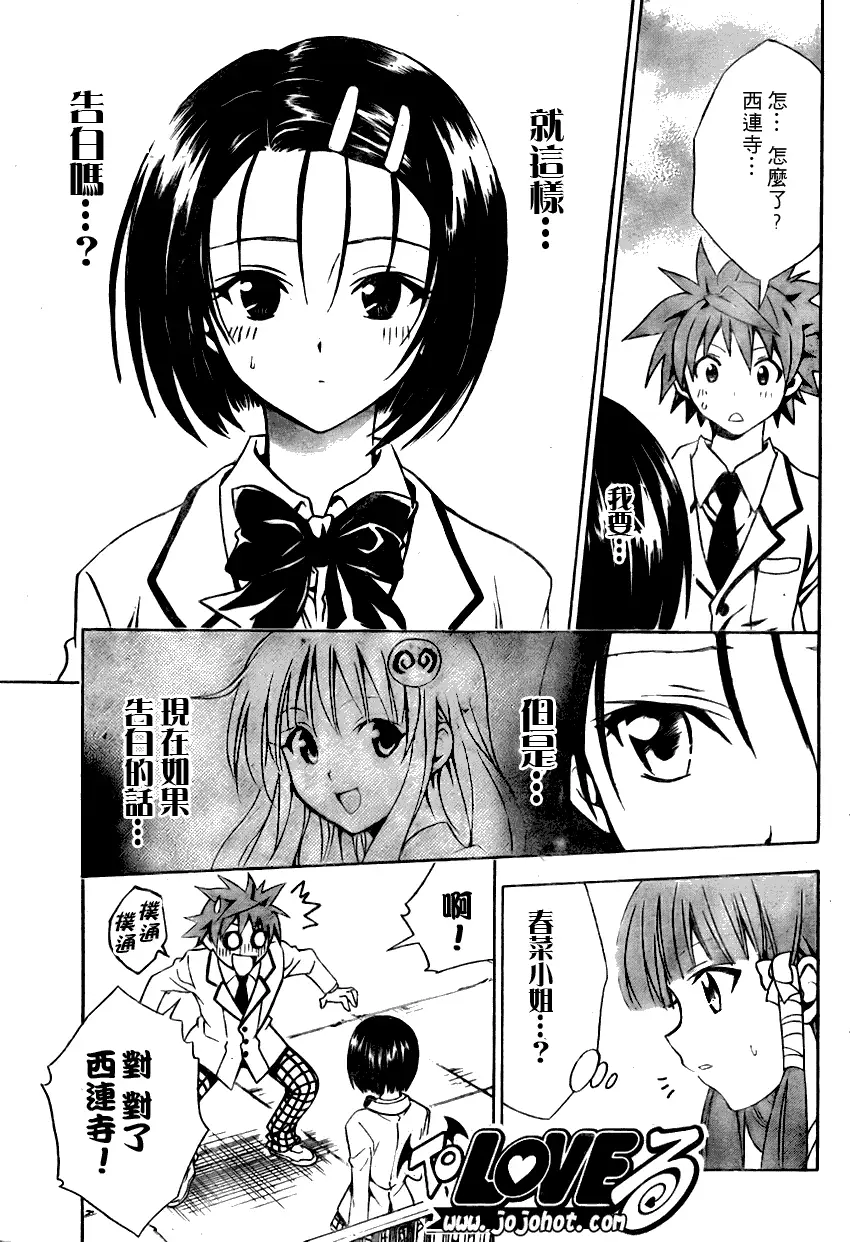 出包王女tolove075集