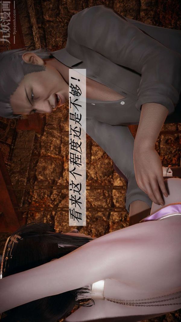 [3D]鬥羅玉傳第11章-逼供上02話