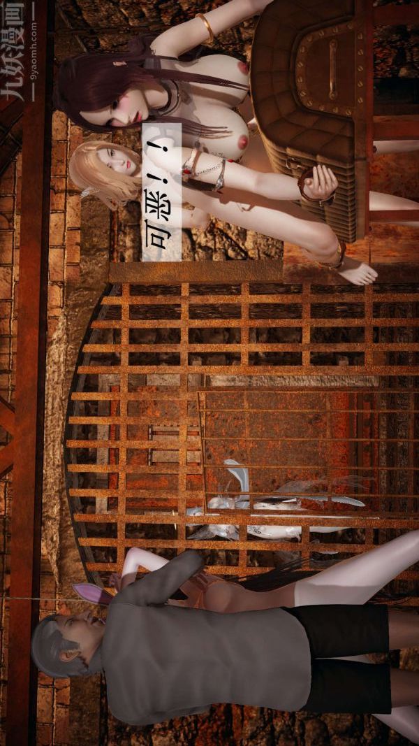 [3D]鬥羅玉傳第11章-逼供上02話