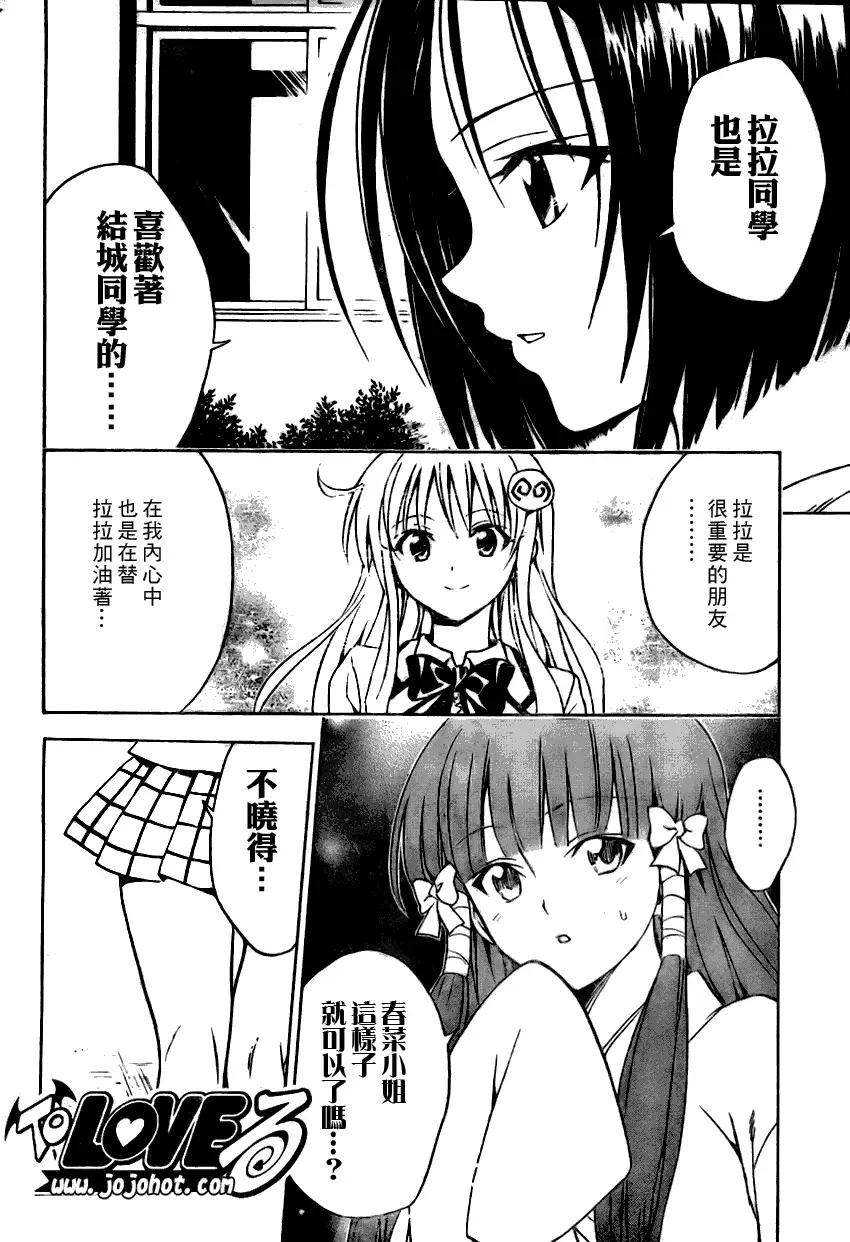 出包王女tolove075集