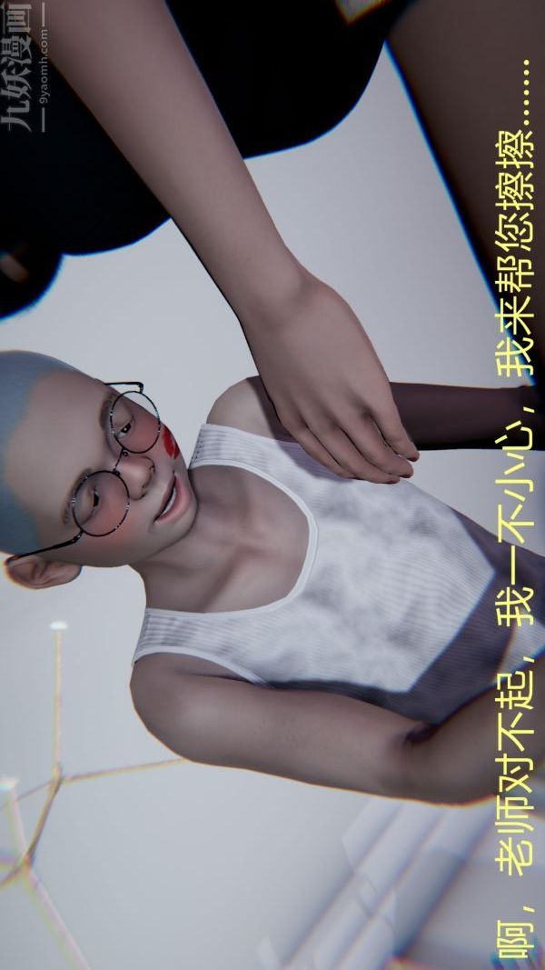 [3D]教师妈妈很淫荡之奸淫美母第02话