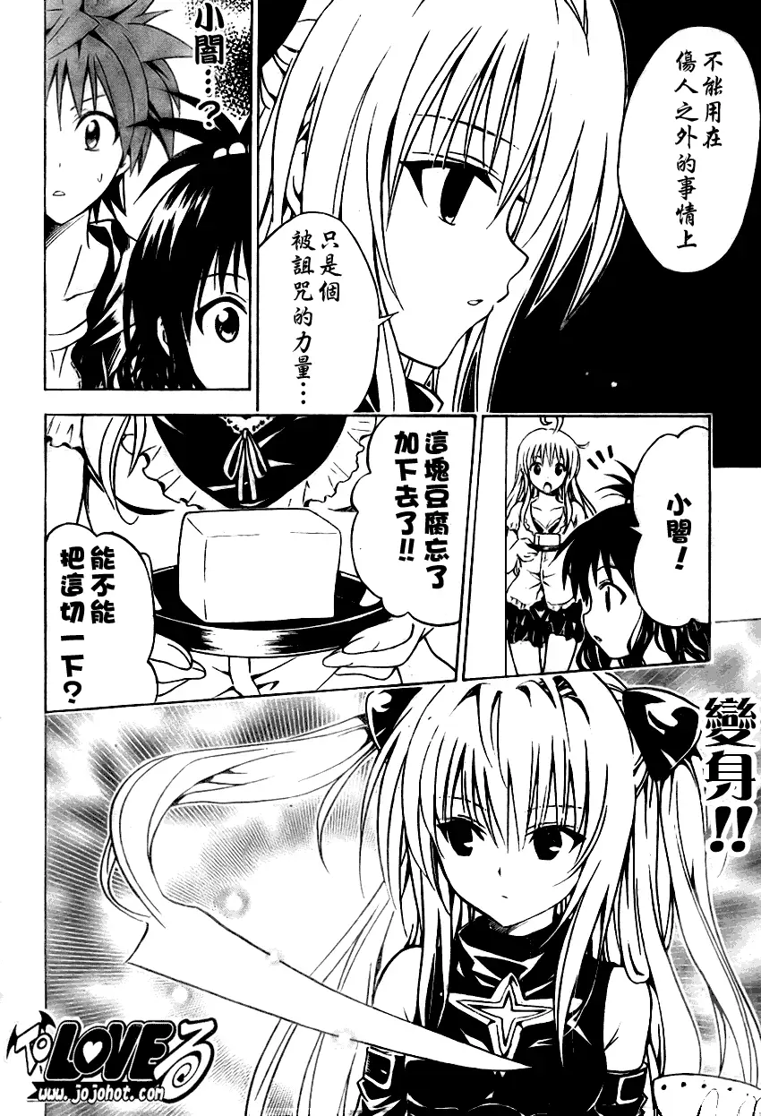 出包王女tolove076集