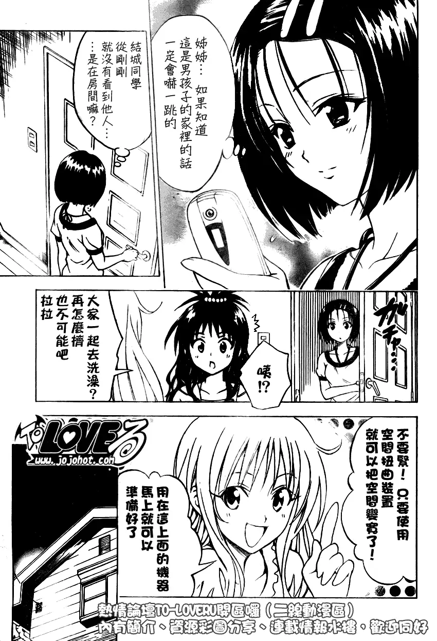 出包王女tolove076集