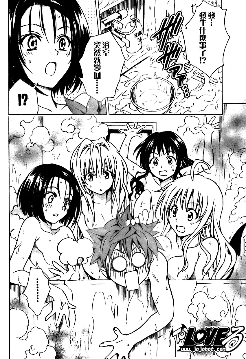 出包王女tolove076集