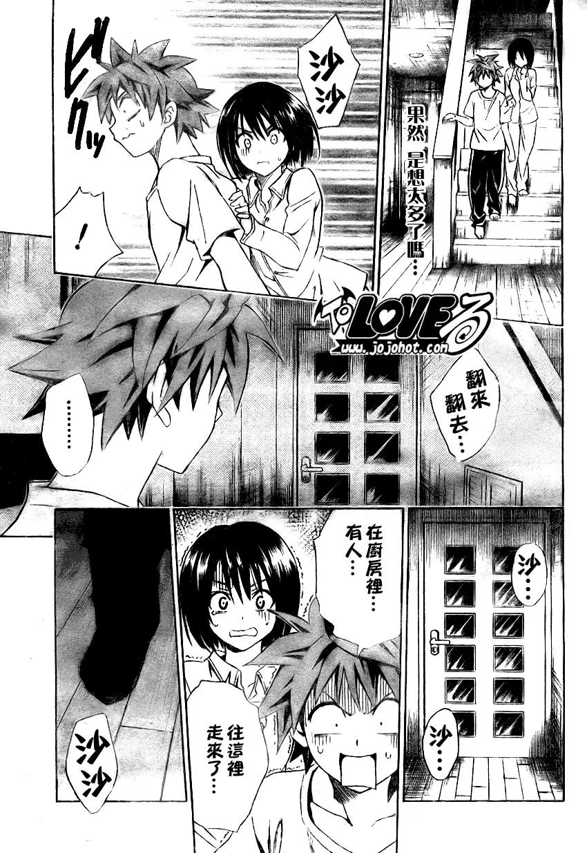 出包王女tolove077集