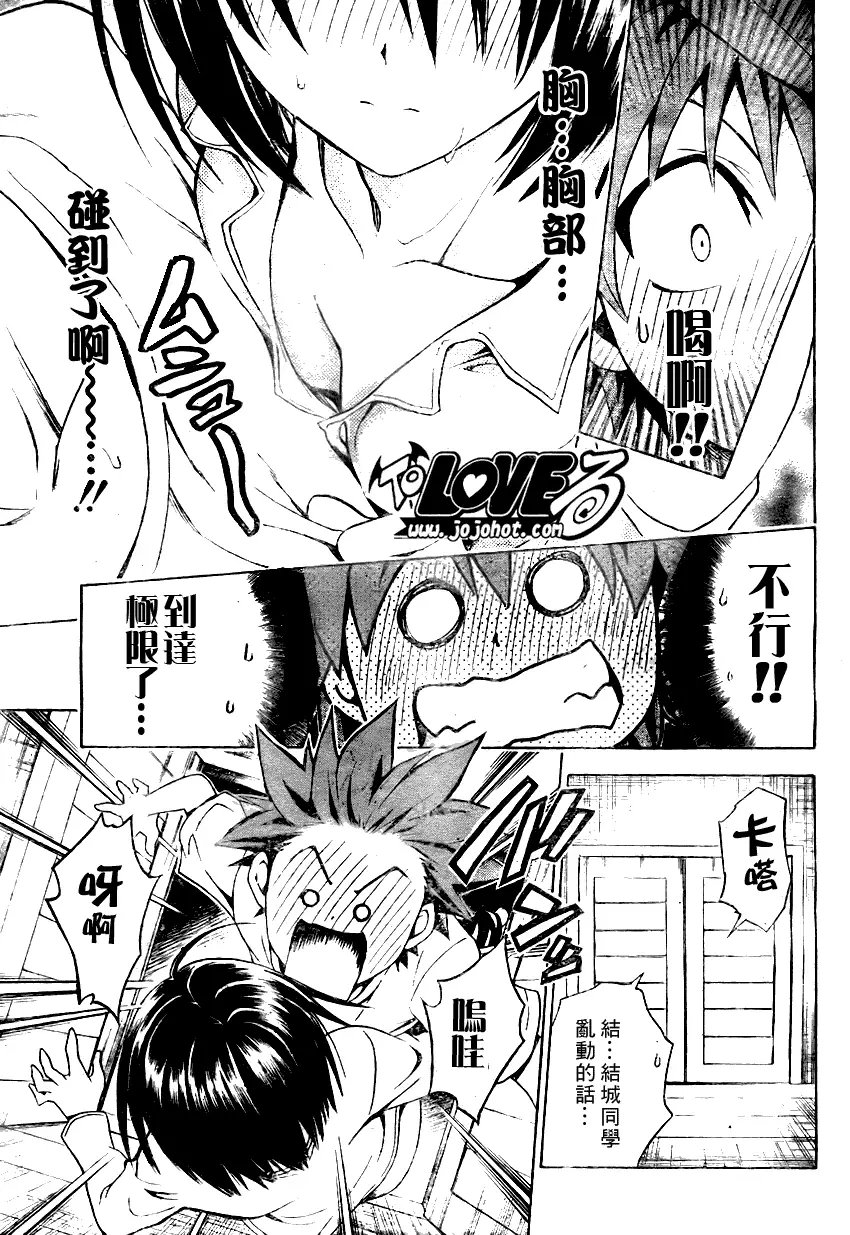 出包王女tolove077集