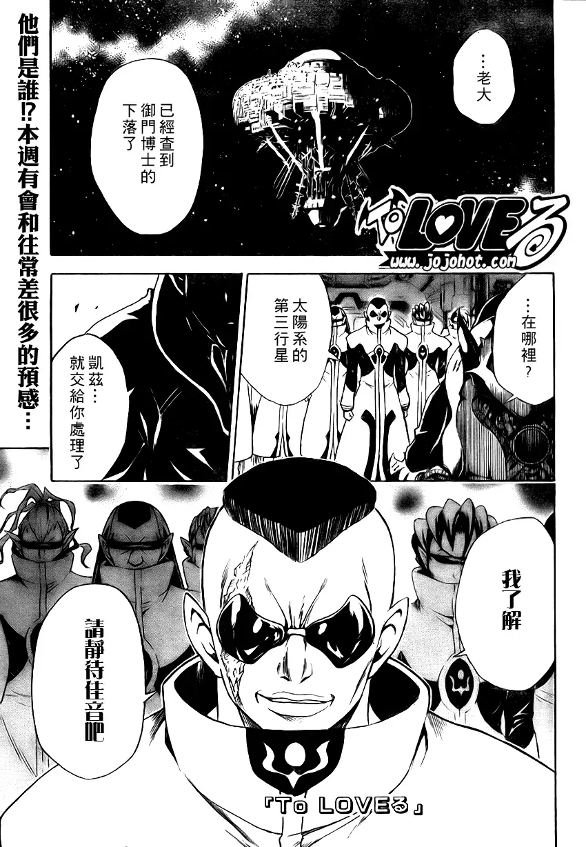 出包王女tolove078集