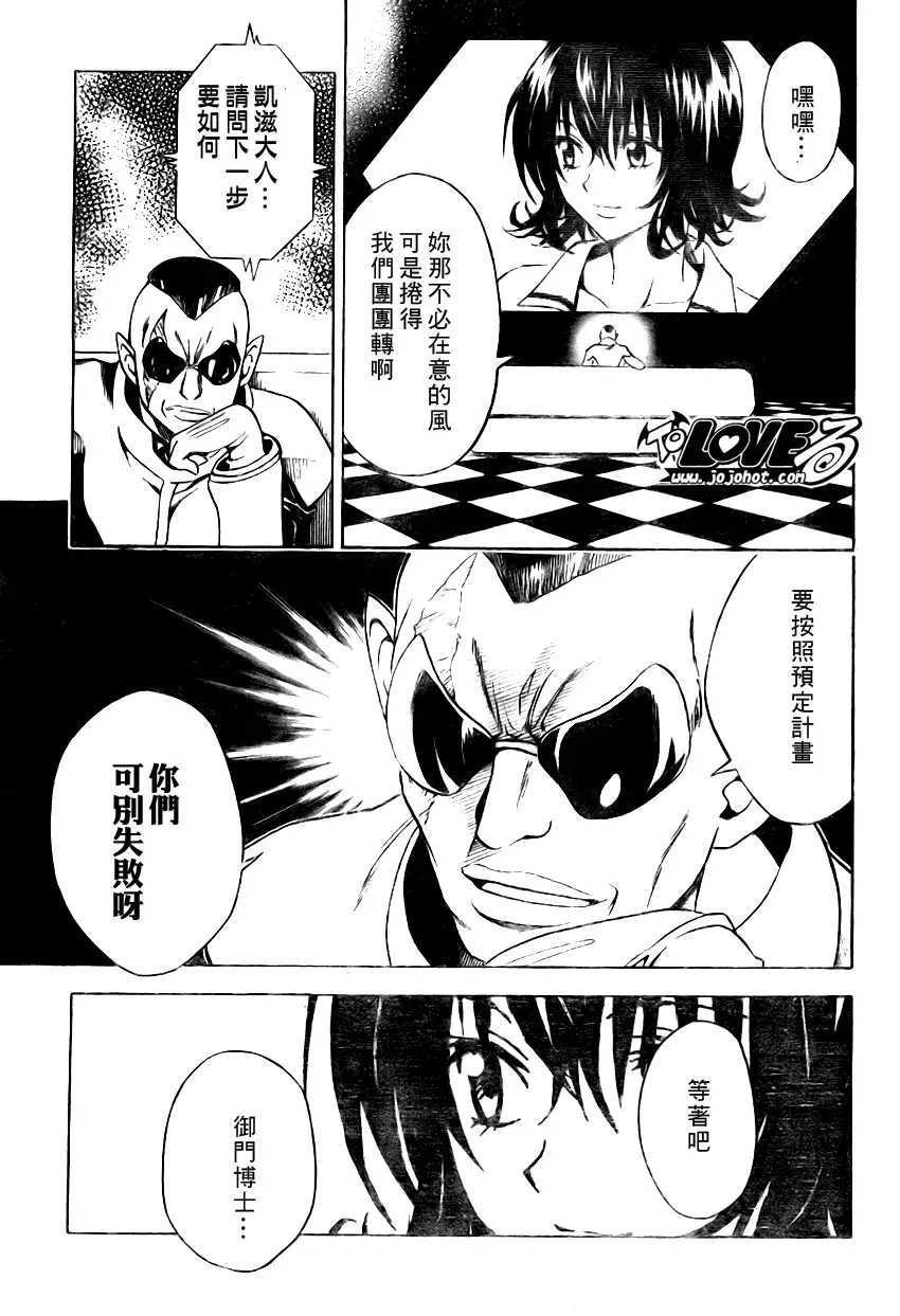 出包王女tolove078集