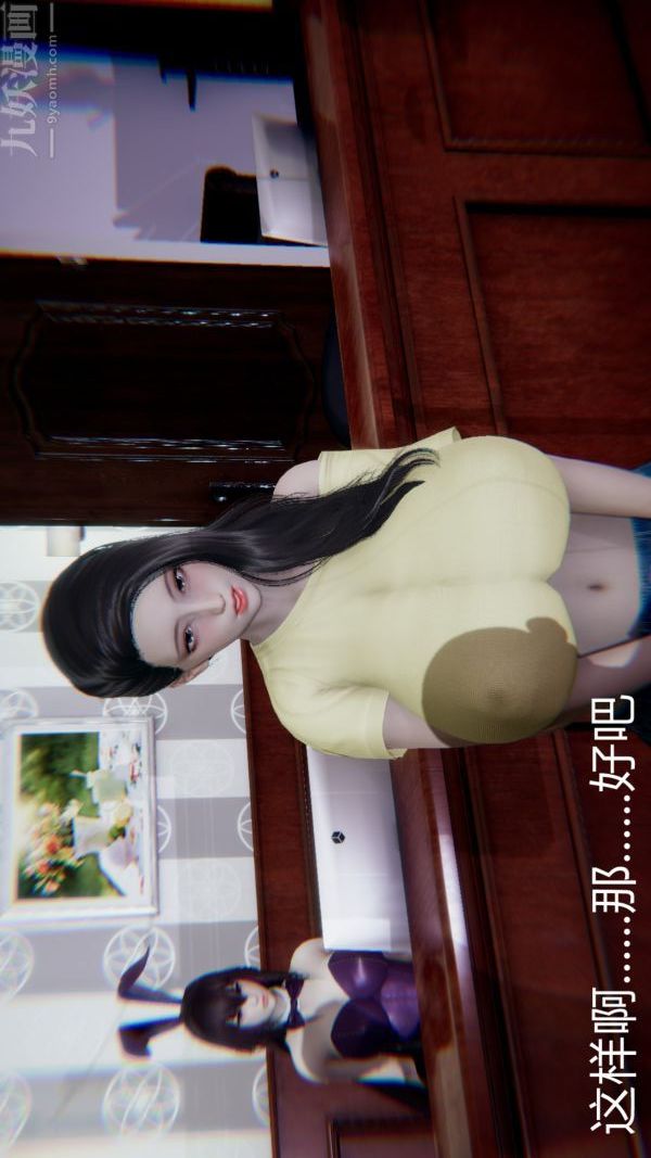 [3D]教师妈妈很淫荡之奸淫美母第03话