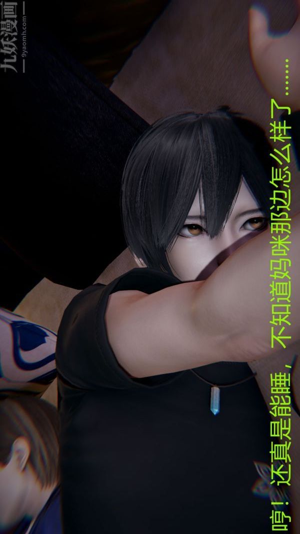 [3D]教师妈妈很淫荡之奸淫美母第03话