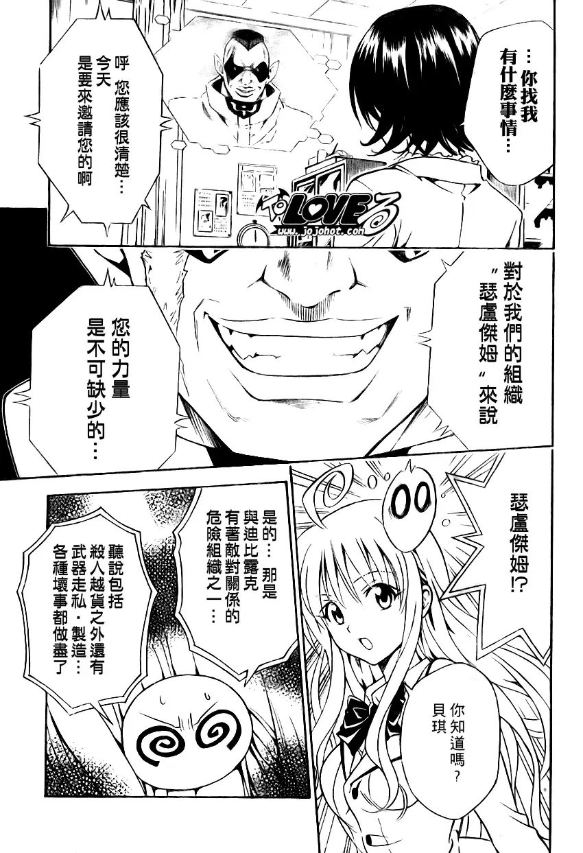 出包王女tolove078集