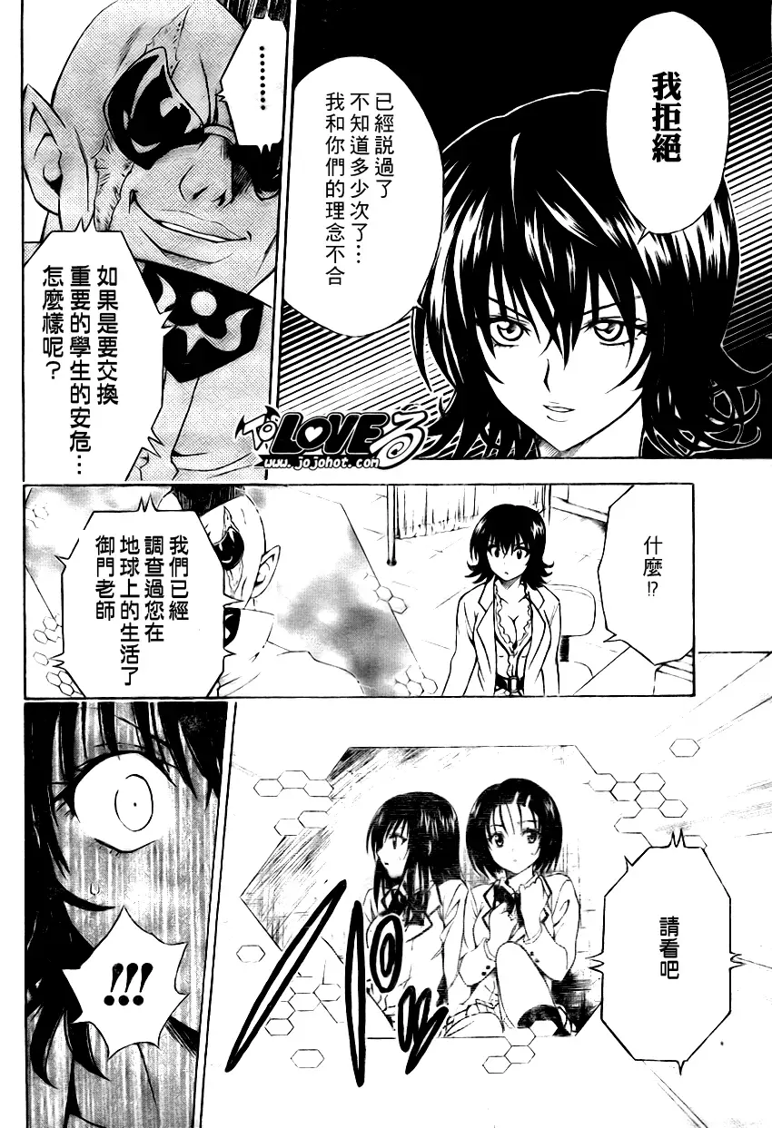 出包王女tolove078集